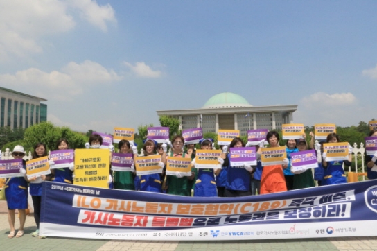 한국YWCA “가사노동자의 노동권 보장하라”
