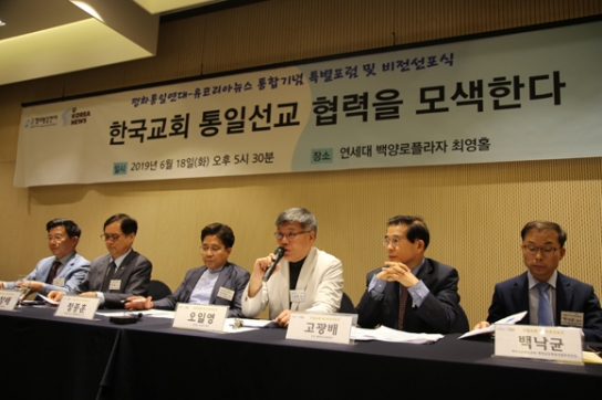 평통연대-유코리아뉴스 통합 “평화가 있는 통일”