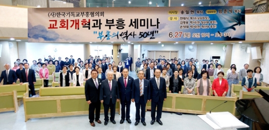 “시대마다 민족의 과제를 교회의 과제로 여겨 민족의 빛이 되었다”