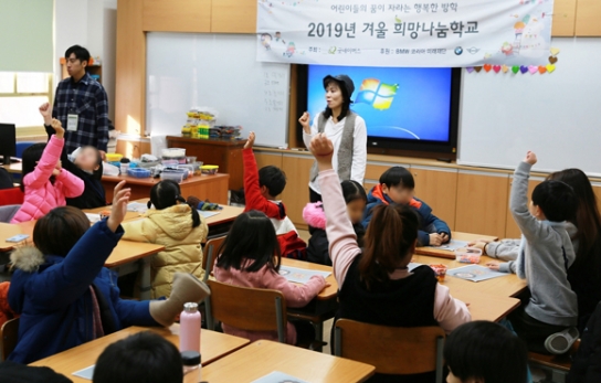 아동의 놀 권리를 지키는 ‘희망나눔학교’