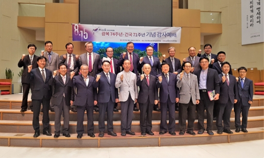 대한예수교장로회총회(통합)