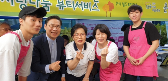 WBH, ‘대흥이네 마을축제’서 섬김 봉사