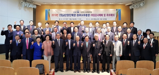 한교연, “나라와 민족을 선도하는 한국교회 되어야”