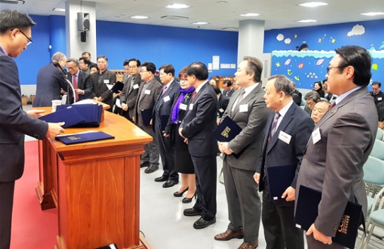 한교연, 제9회기 임원 및 상임·특별위원장 임명