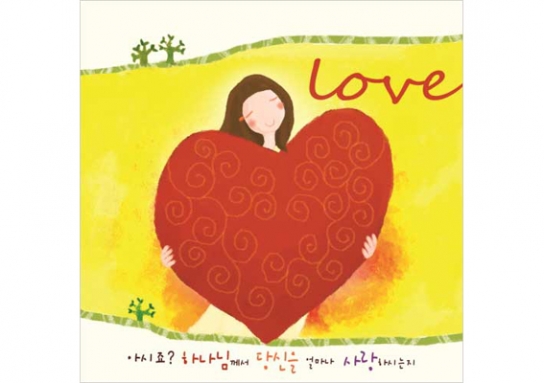 찬양 모음집 ‘LOVE’(4CD)