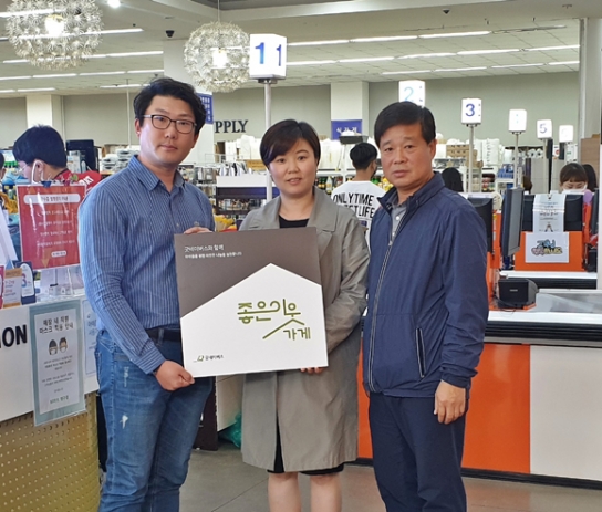 원주 향토기업 SG마트, 좋은 이웃가게 캠페인 동참