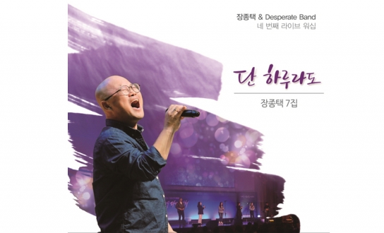 ‘단 하루라도’