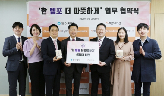 동아제약-지파운데이션, 여성 청소년 돕기 나서