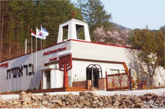 세계기독교박물관, 충북 제천에 신축 개관
