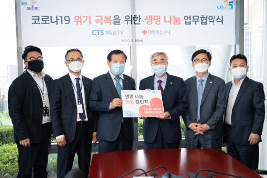 CTS-대한적십자, 생명나눔 업무협약 진행