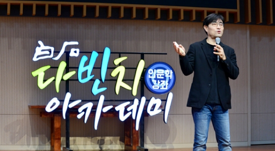 백석문화대, 구범준 대표 초청 특강