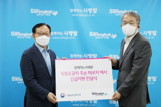 사랑밭, 독립유공자 후손 허로자 여사 치료 지원