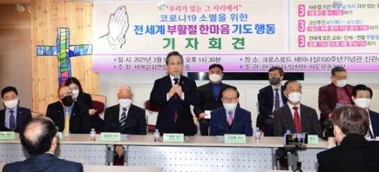 한국교회 코로나19 완전 소멸을 위한 기도운동 돌입