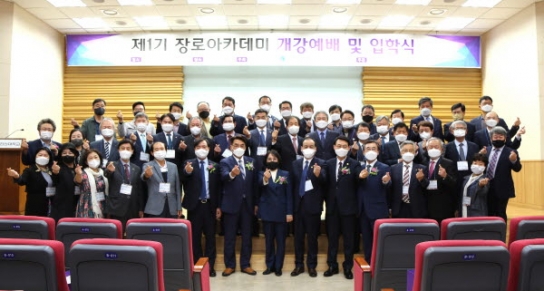한신대, 제1기 장로아카데미 개강