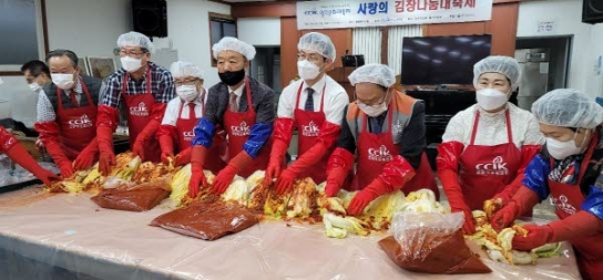 한교연, 2021 사랑의 김장나눔 대축제