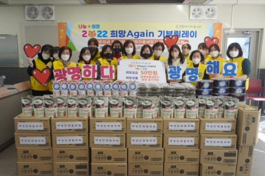 광명시여성단체협, 광명희망나기운동본부 ‘희망 기부 릴레이’ 참여
