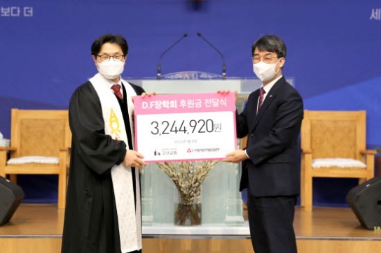 생명나눔의 은인, 장기기증인 유자녀들 후원