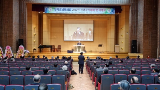 예장합동 전국호남협 “호남인의 긍지로 대한민국에 희망을”
