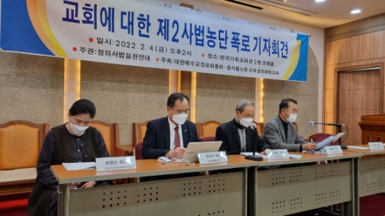 화재로 전소됐던 초이화평교회, “우리가 피해자인데··· ”