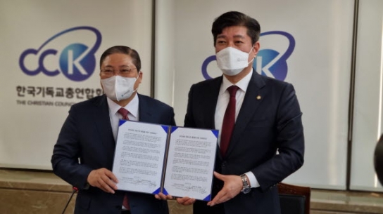 한기총-한교총, 기관통합 ‘기본합의서’ 승인