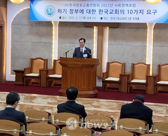 한장총, 대선 후보들에 기독교 10대 정책 전달