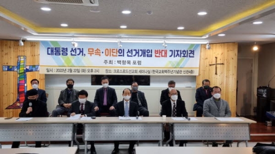 이재명 종교특별위 ‘백향목포럼’, 윤석열 ‘사퇴 촉구’ 논란