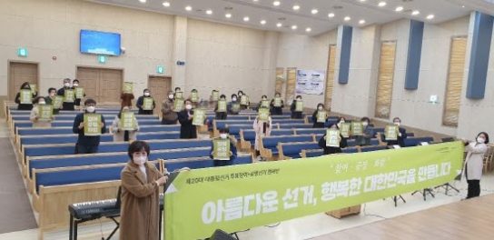 충남성시화운동본부, 투표참여‧공명선거 결의