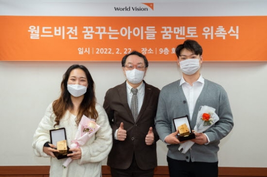 “후원 받던 아동에서 이제는 꿈을 전하는 꿈멘토로”