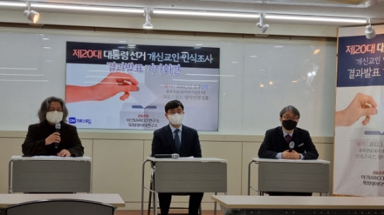 ‘포괄적차별금지법’은 ‘기독교적 가치’에 포함되지 않나?