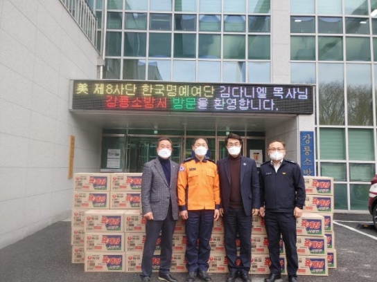 한국명예여단-성민원, 동해안 산불사태에 구호물품 지원