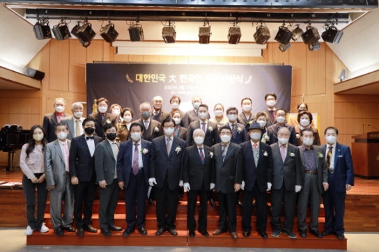 ‘2022년 대한민국 대 한국인 대상’ 개최