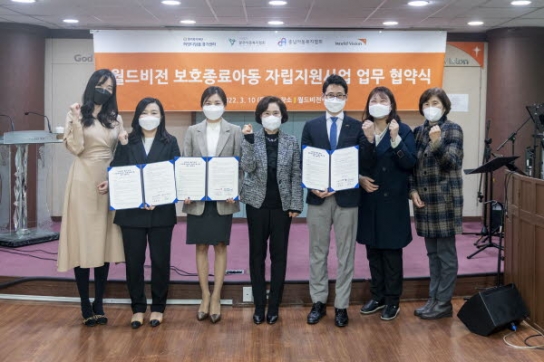 “홀로서기를 준비하는 아동들을 위한 약속”