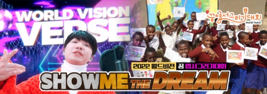 “모두가 행복한 지구마을 환경을 그려요”