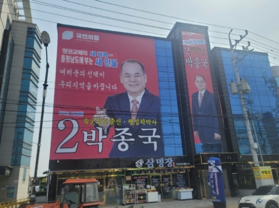 한국전참전연합국친선협회 박종국 지회장, 충남예산 도의원 도전