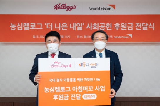 “아이들의 든든한 첫 끼 위해 맞손”