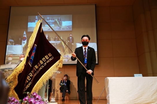 세기총, 제10차 정기총회 개최
