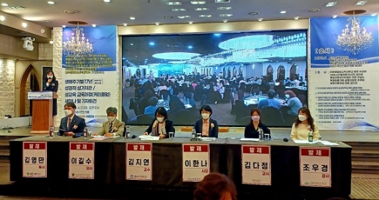 생애주기별 17년 성경적 성가치관·성교육 교육과정 세미나 개최