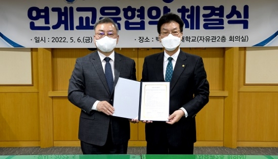 백석문화대, 인천 영화국제관광고와 연계교육협약