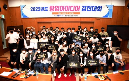 백석대 창업지원단, ‘2022 창업 아이디어 경진대회’ 개최