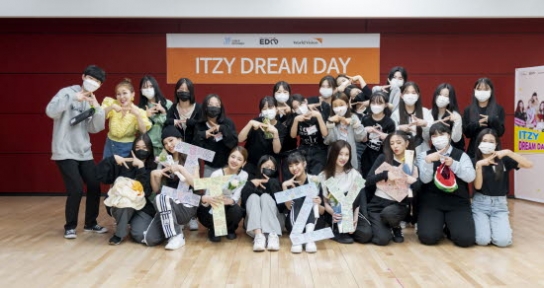월드비전-ITZY(있지), 꿈꾸는아이들을 위한 ‘드림데이’ 진행