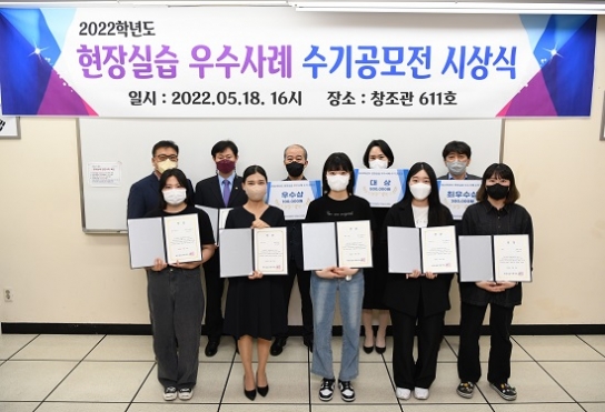 백석문화대 ‘2022 현장실습 우수사례 수기 공모전’ 시상