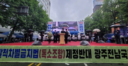광주·전남 교회들 “포괄적차별금지법 제정 즉각 중단하라”