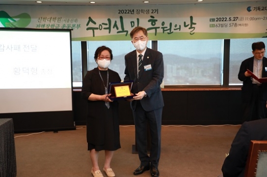 서울신대 신대원, 전액 장학생 100여명 육박