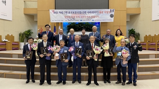 한미명예여단 “당신의 희생 위에 대한민국이 있습니다”