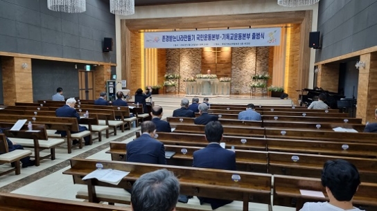 교계 원로들 “세계가 존경하는 대한민국 만들자”