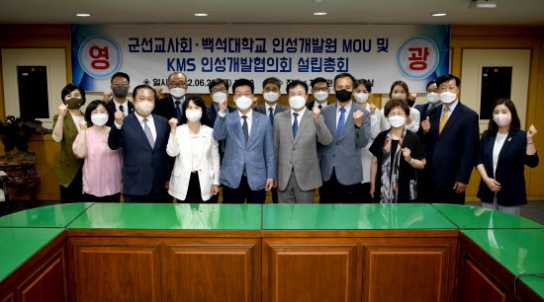 백석대 인성개발원, 軍 인성교육 적극 나서
