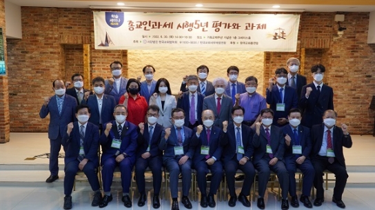 종교인 과세 시행 5년, 조세평등·재정 투명성 실현 "잘 정착되고 있어"