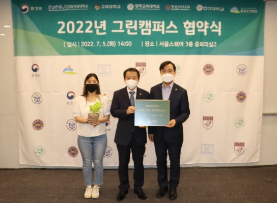 한신대, 환경부 지원 2022년 그린캠퍼스 협약식 가져
