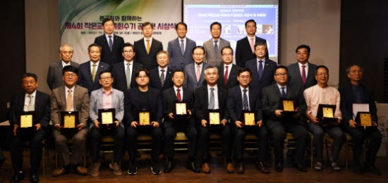 작지만 큰 감동, 작은교회 목회자들의 감동 스토리