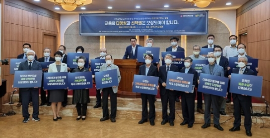 “사학의 건학이념 구현은 보장되어야 합니다”